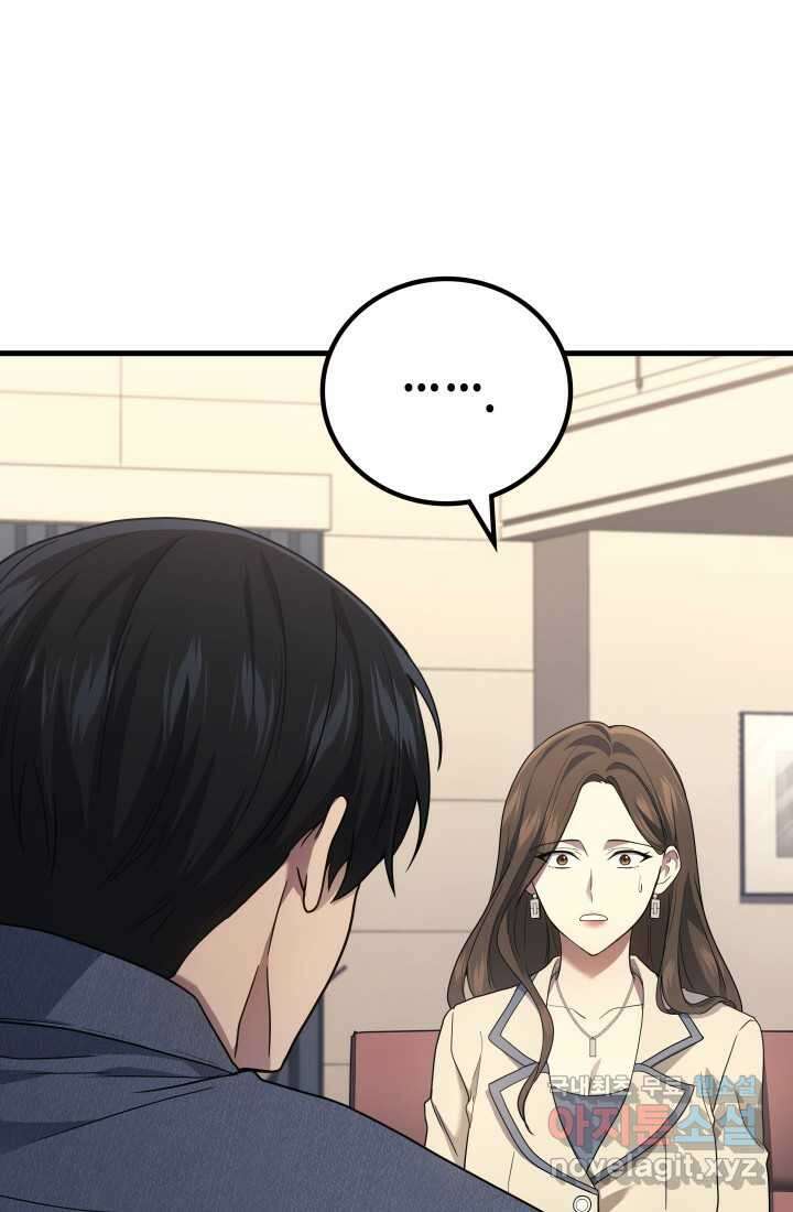 2레벨로 회귀한 무신 54화 19