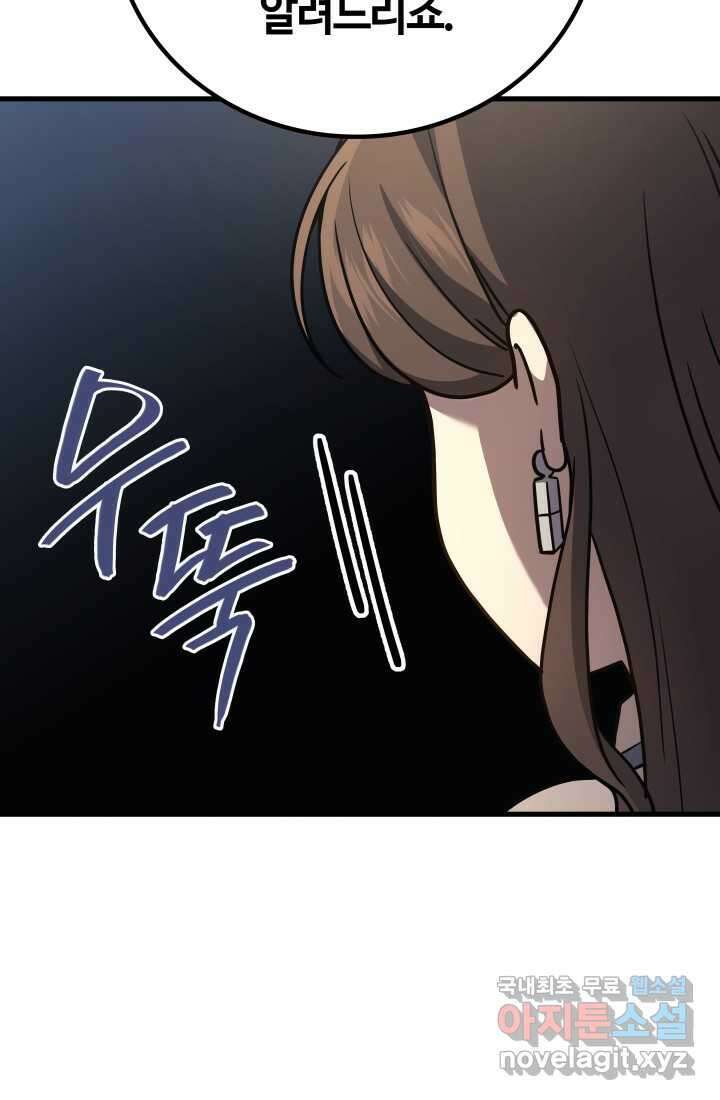 2레벨로 회귀한 무신 54화 25