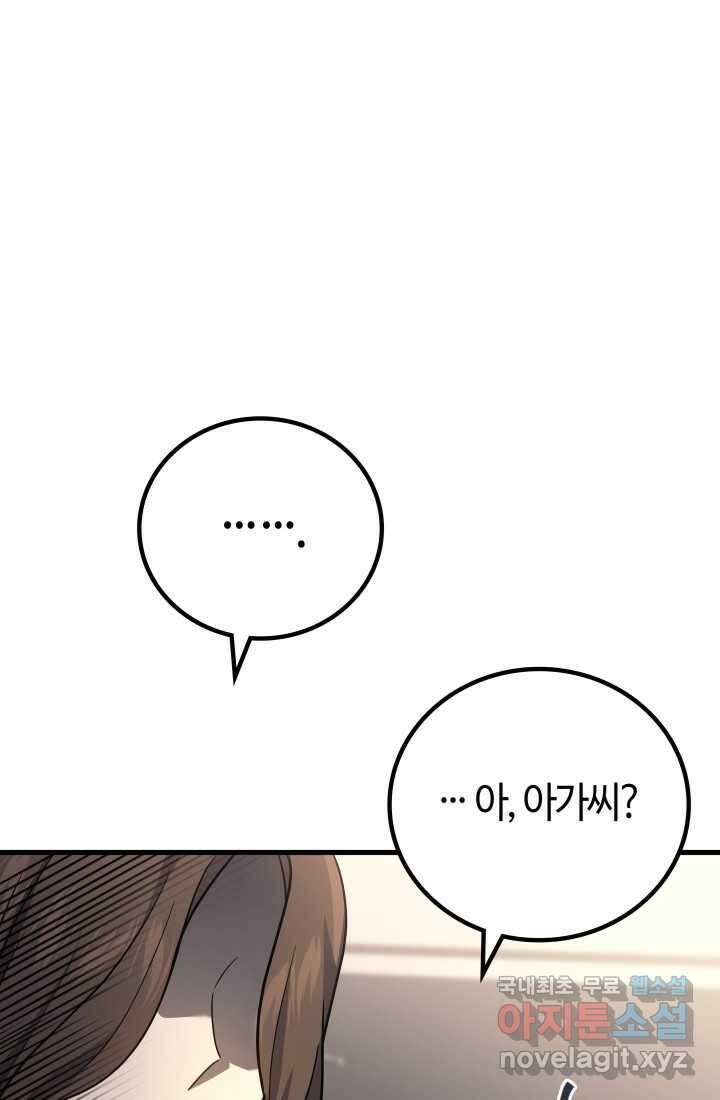 2레벨로 회귀한 무신 54화 26