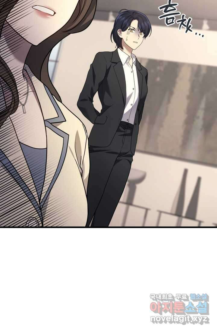 2레벨로 회귀한 무신 54화 27