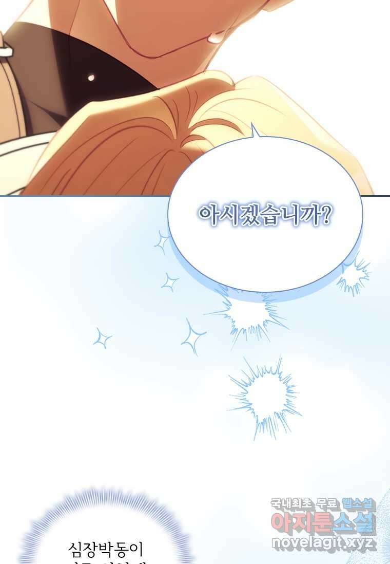 막내 황녀님 192화 4