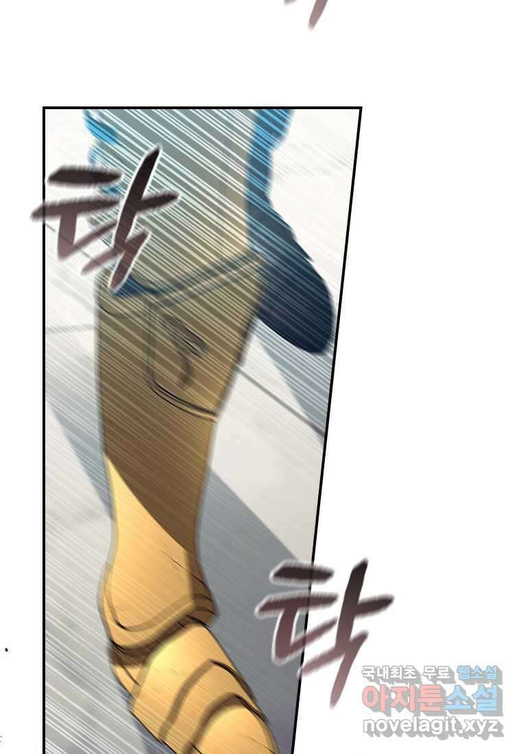 막내 황녀님 192화 13