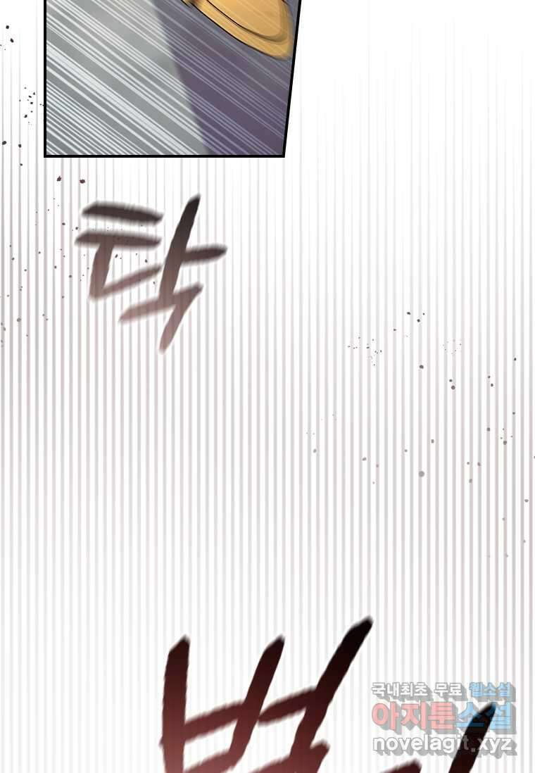막내 황녀님 192화 14