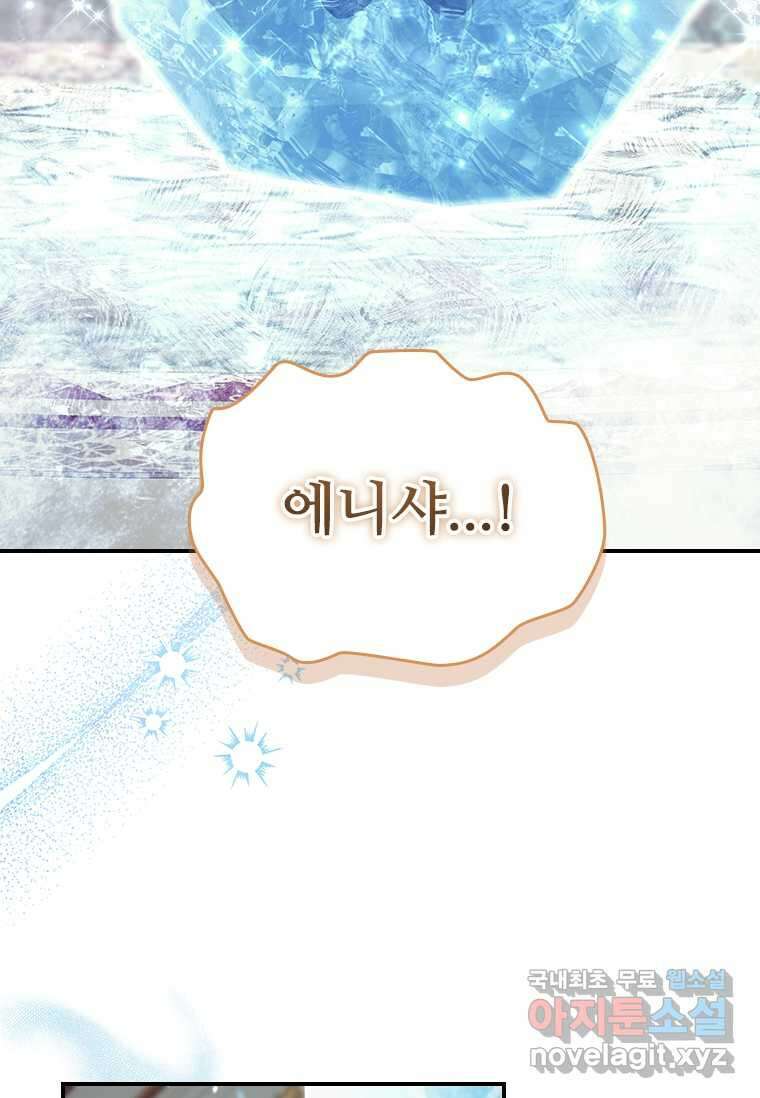 막내 황녀님 192화 22