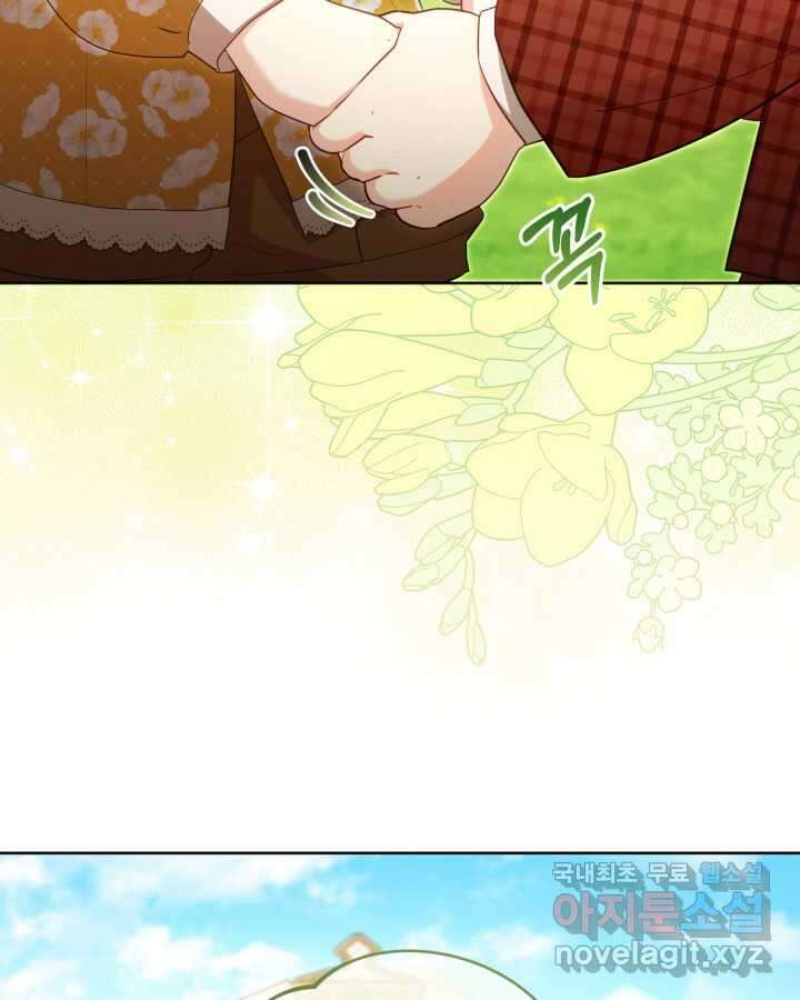흑막과의 육아일기 51화 (시즌1 완결) 2