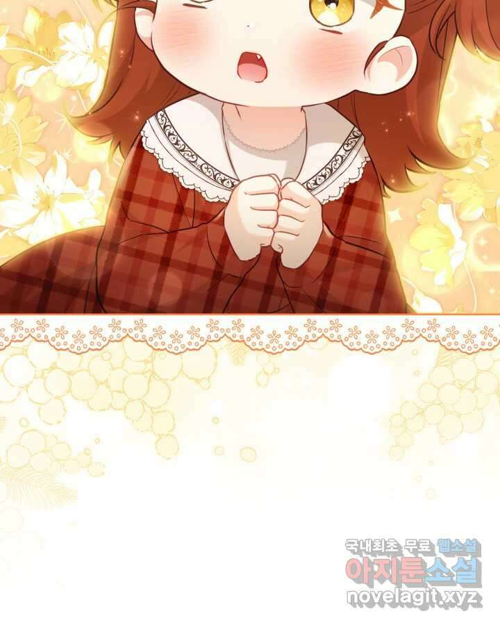 흑막과의 육아일기 51화 (시즌1 완결) 14
