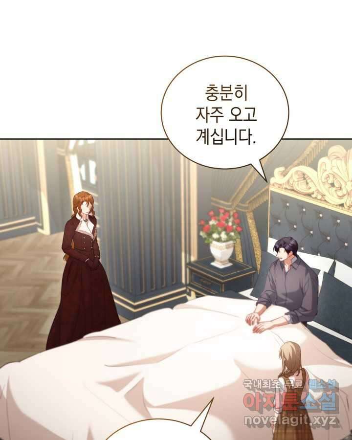 흑막과의 육아일기 51화 (시즌1 완결) 23