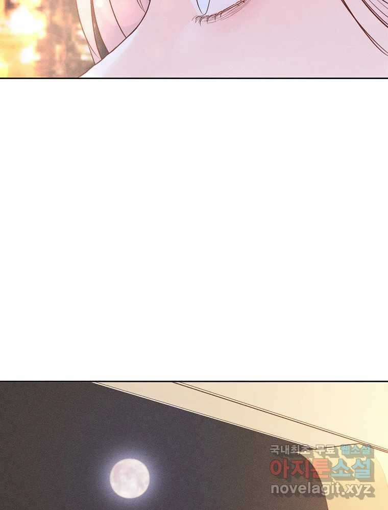 화양연화 75화 진정한 이별 2