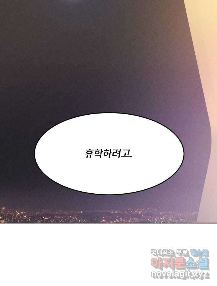 화양연화 75화 진정한 이별 3