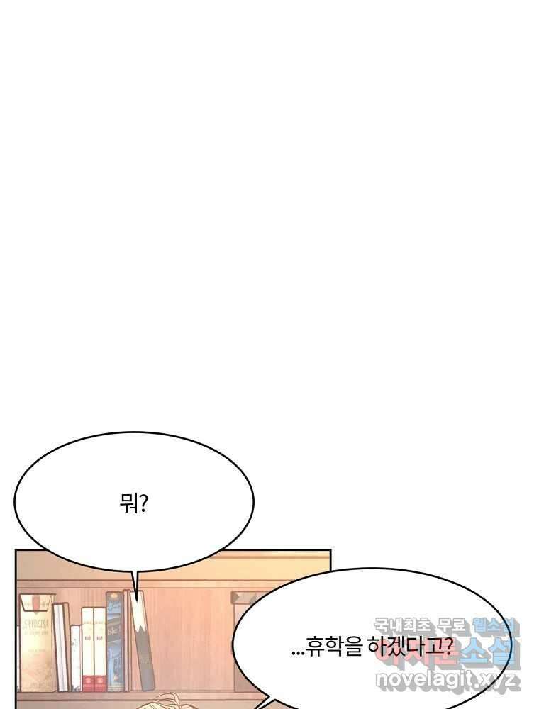 화양연화 75화 진정한 이별 4