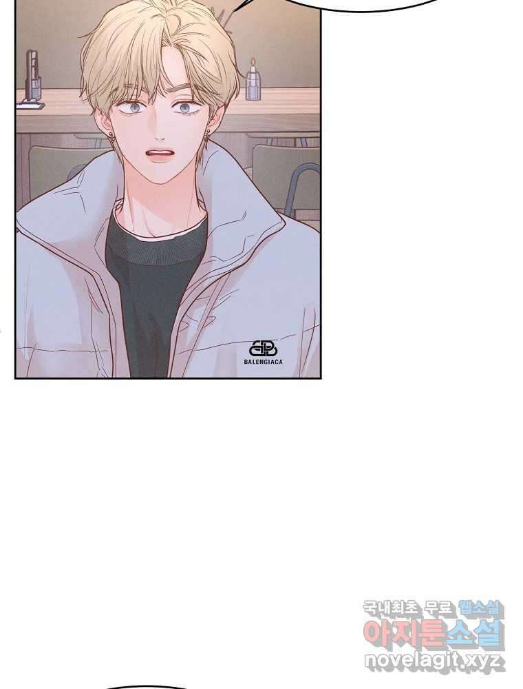화양연화 75화 진정한 이별 5