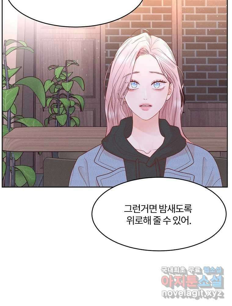 화양연화 75화 진정한 이별 15