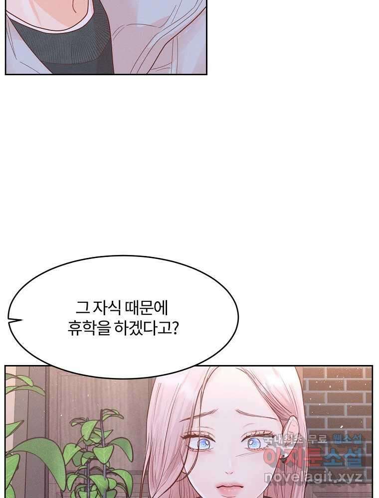 화양연화 75화 진정한 이별 17
