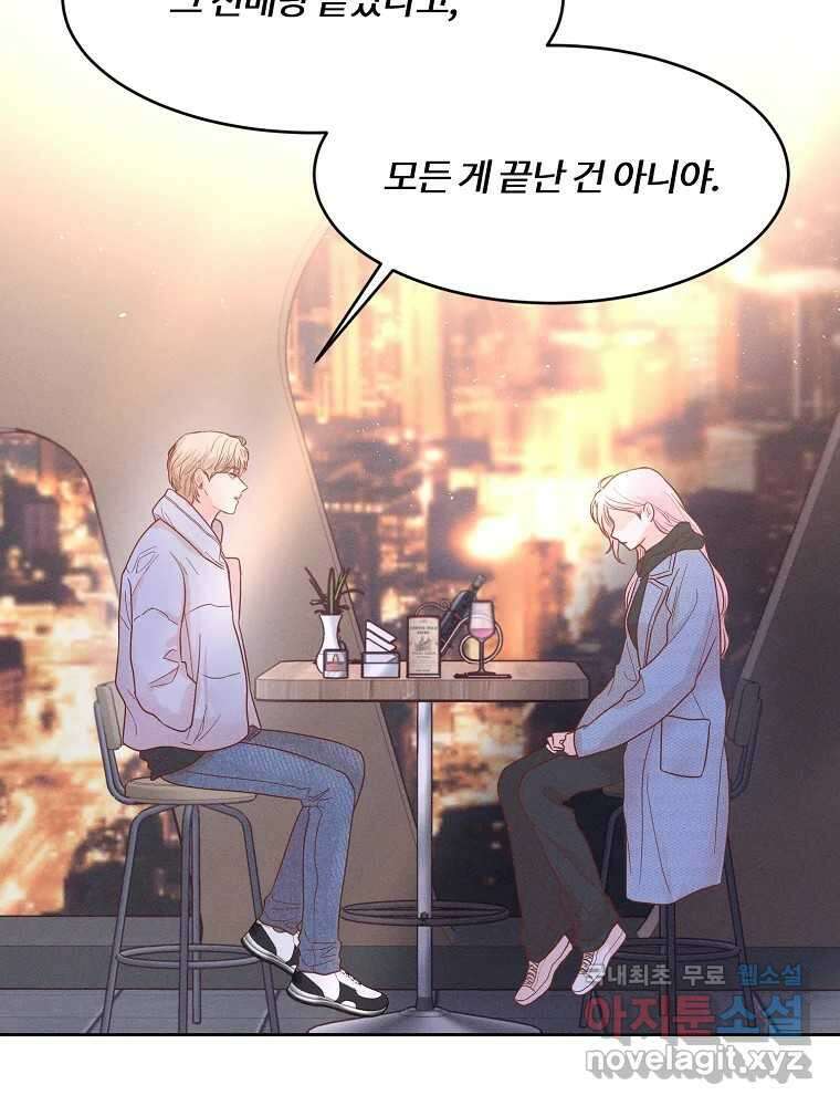 화양연화 75화 진정한 이별 19