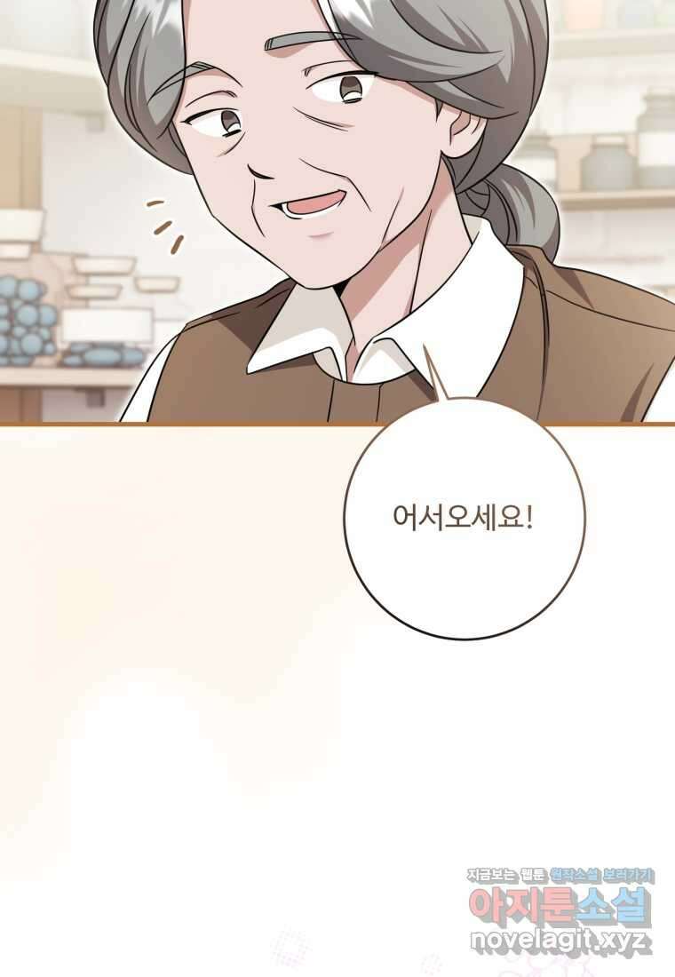 아기 약사 황녀님 65화 7