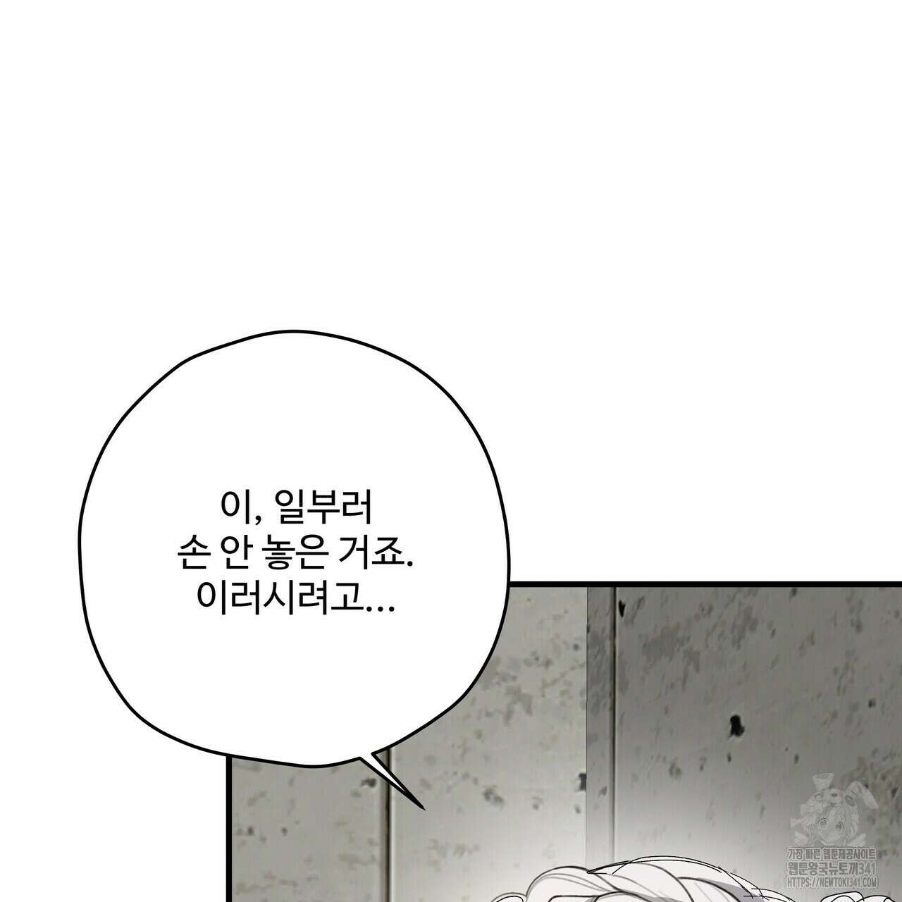 가짜 여동생을 원하면 63화 21