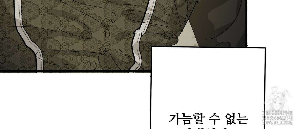 가짜 여동생을 원하면 63화 26