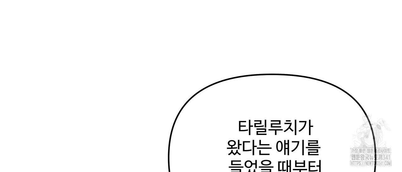가짜 여동생을 원하면 63화 32