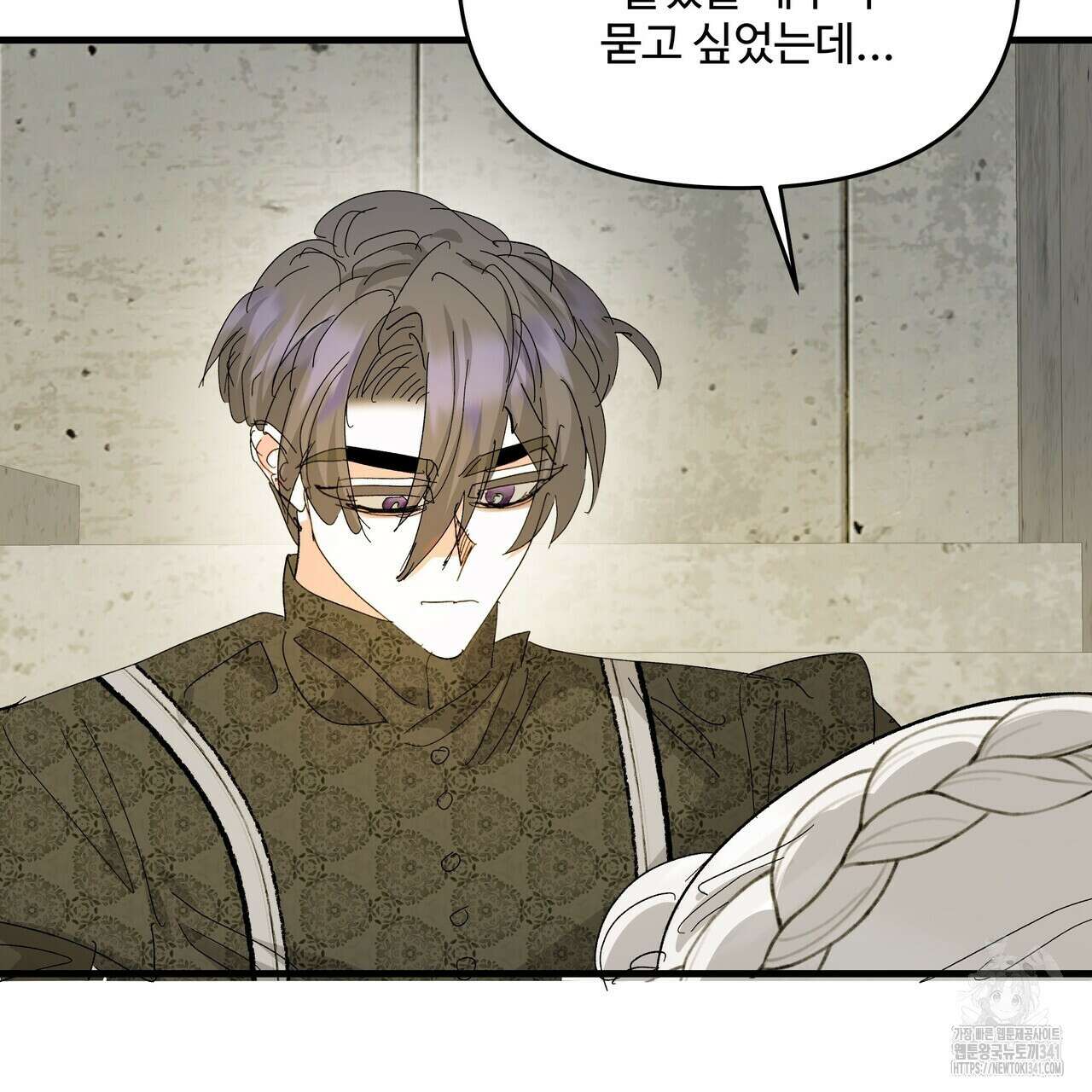 가짜 여동생을 원하면 63화 33