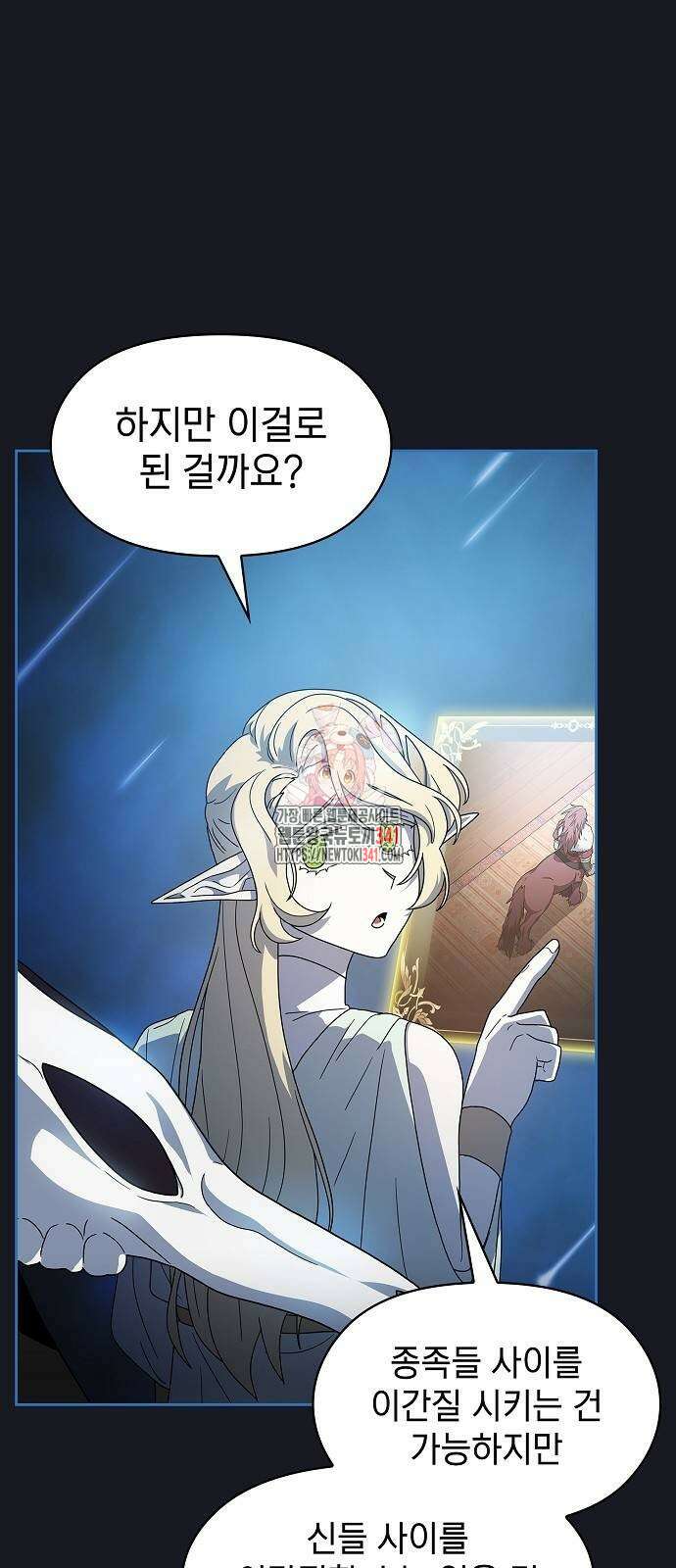 슬기로운 문명생활 47화 1