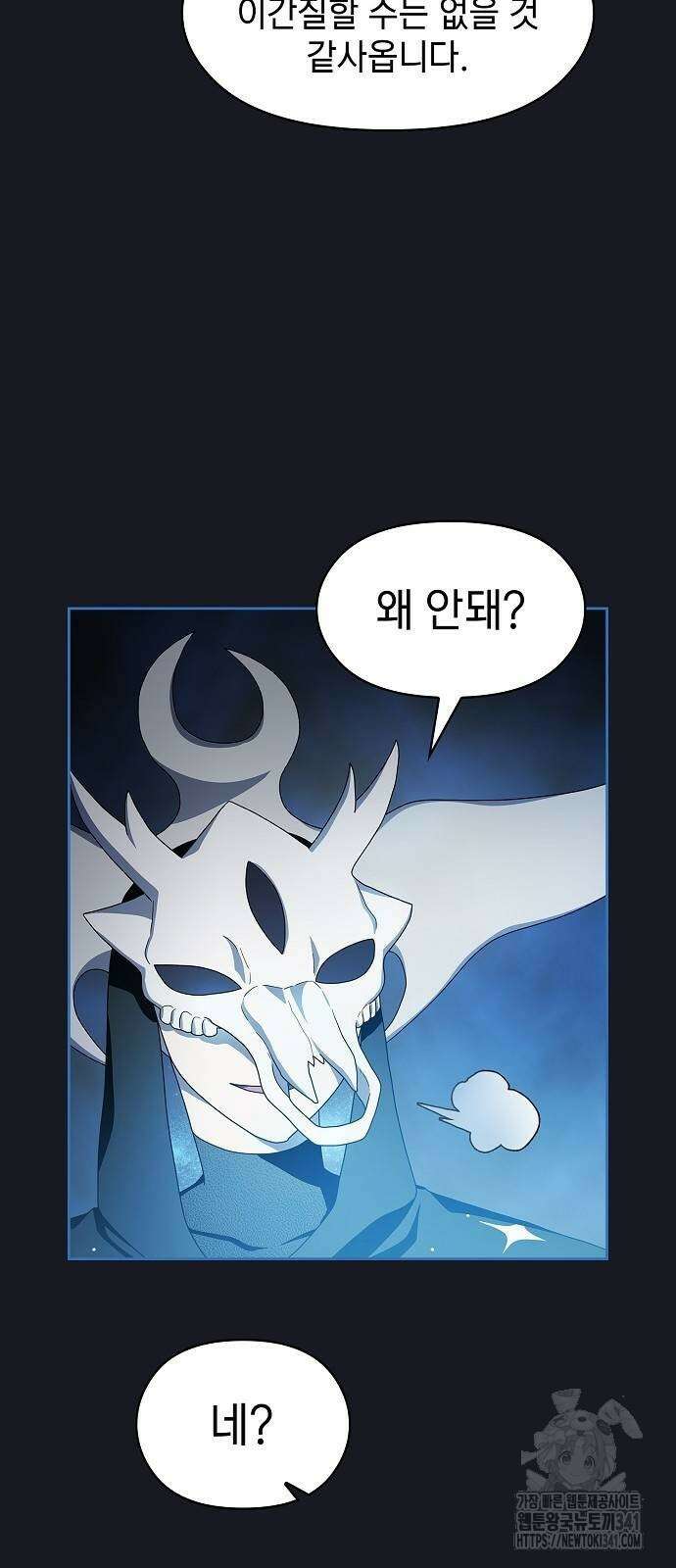 슬기로운 문명생활 47화 2