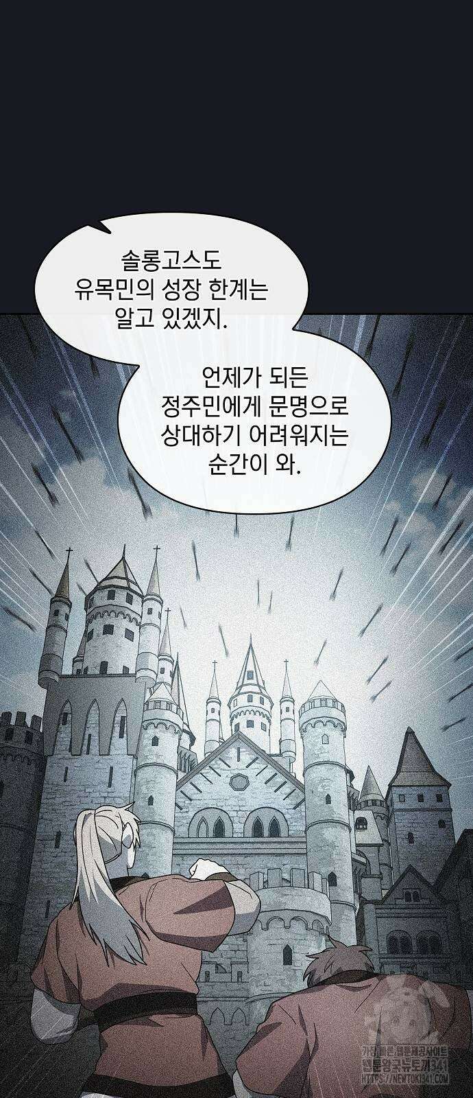 슬기로운 문명생활 47화 3