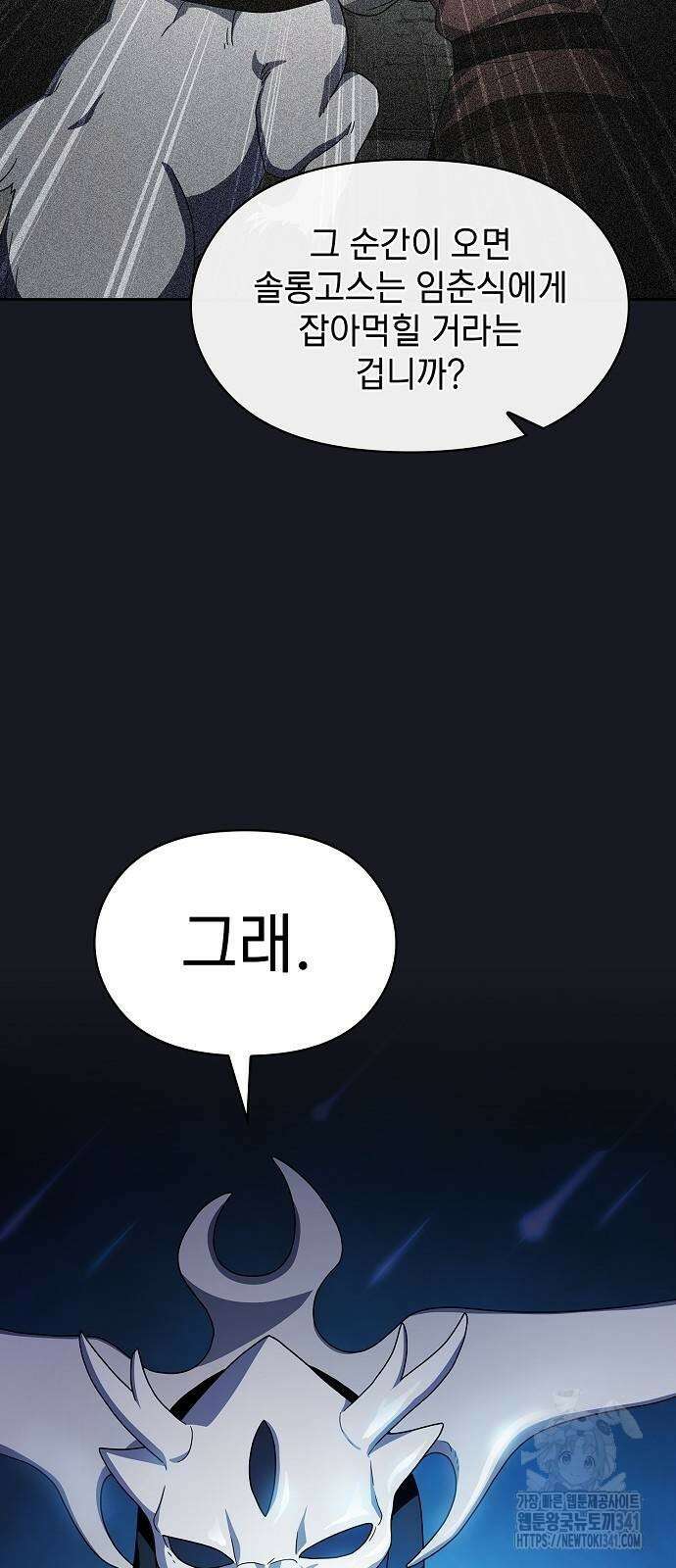 슬기로운 문명생활 47화 4