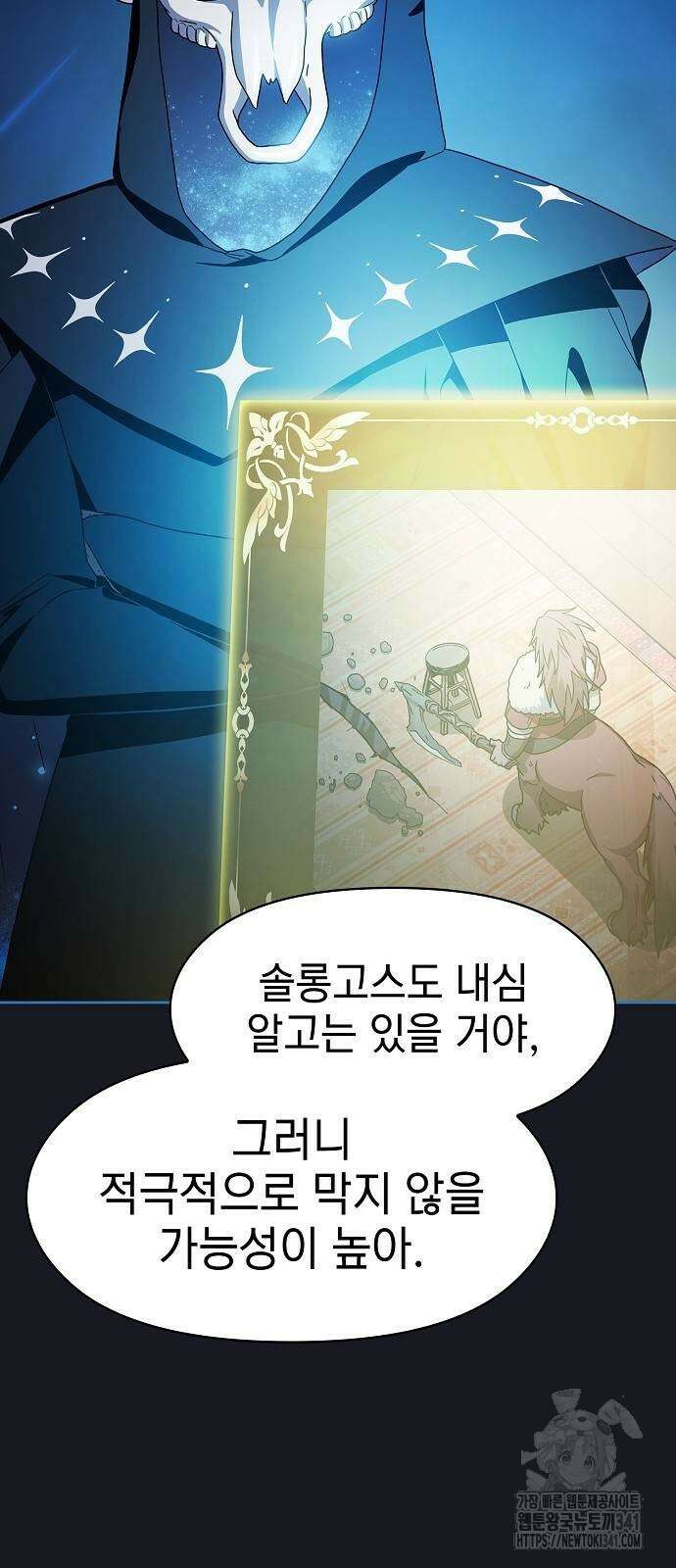 슬기로운 문명생활 47화 5
