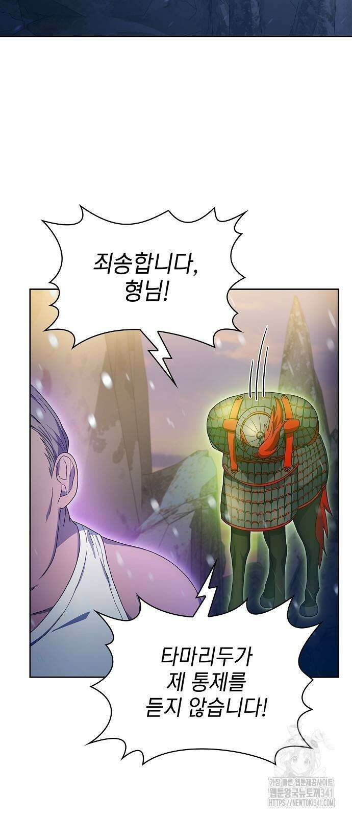 슬기로운 문명생활 47화 8