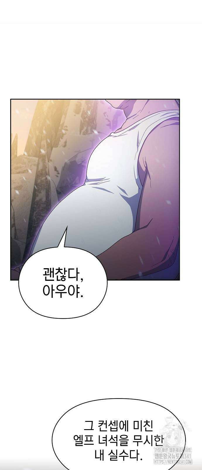 슬기로운 문명생활 47화 9