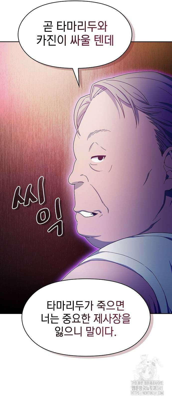 슬기로운 문명생활 47화 13
