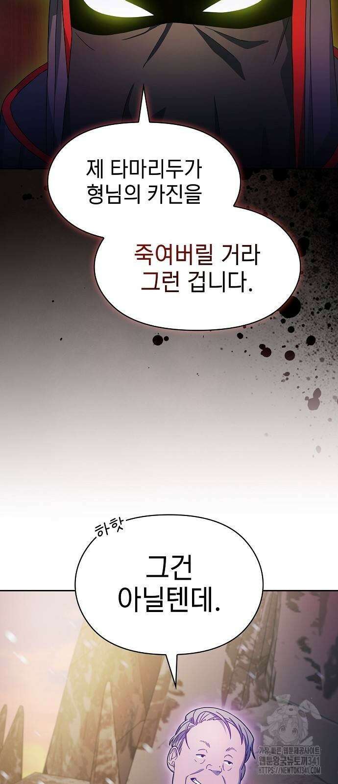 슬기로운 문명생활 47화 15