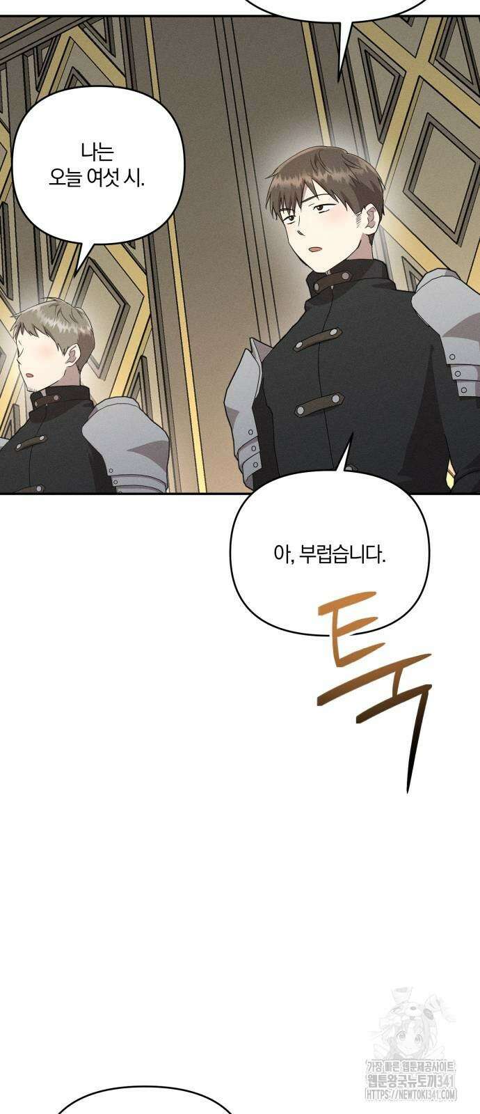 함부로 친절하지 말라 26화 3