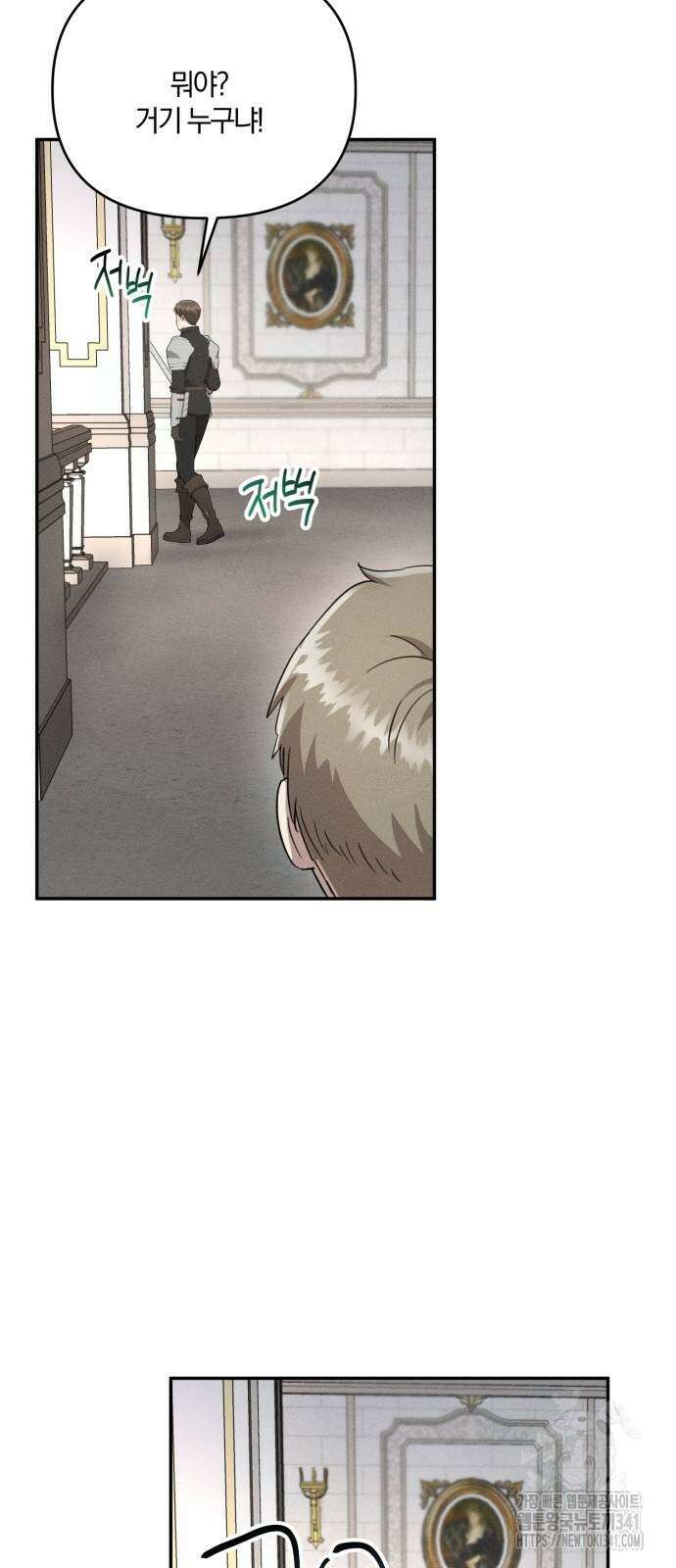 함부로 친절하지 말라 26화 4