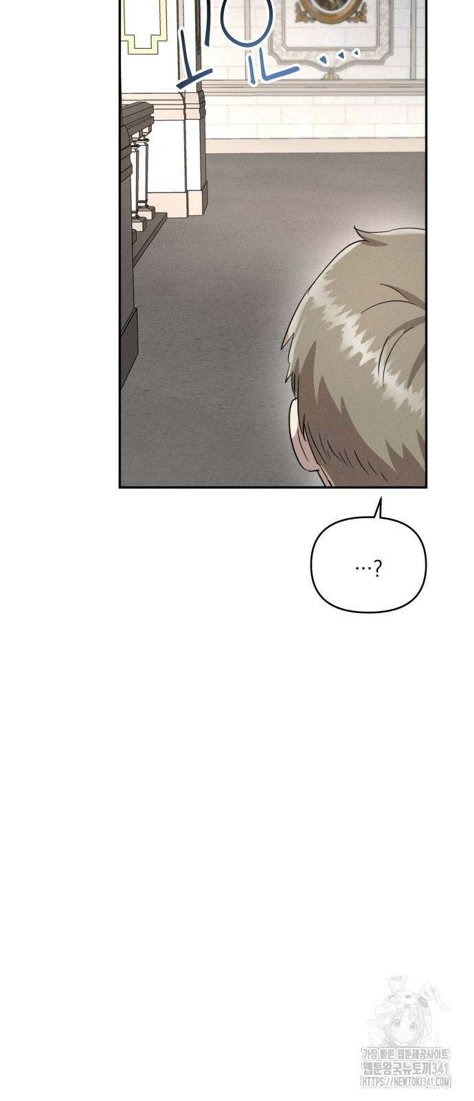 함부로 친절하지 말라 26화 5