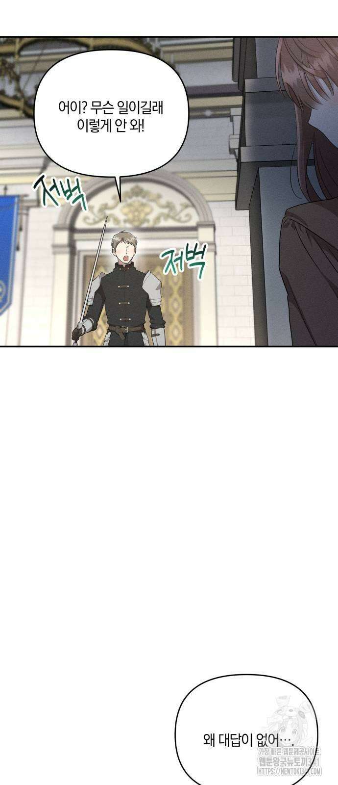함부로 친절하지 말라 26화 6
