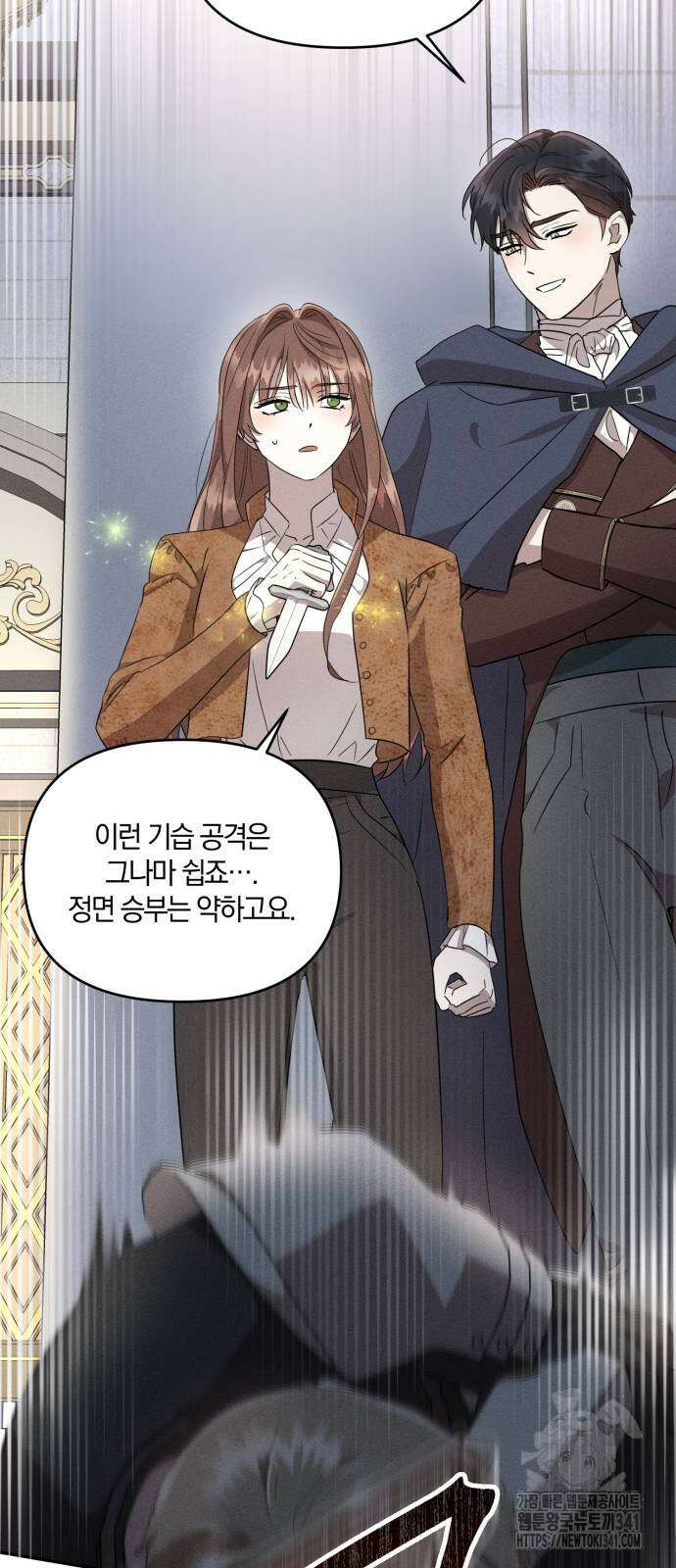 함부로 친절하지 말라 26화 8