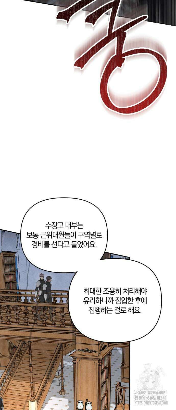 함부로 친절하지 말라 26화 9