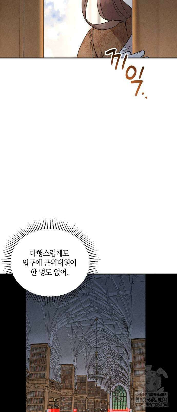 함부로 친절하지 말라 26화 11