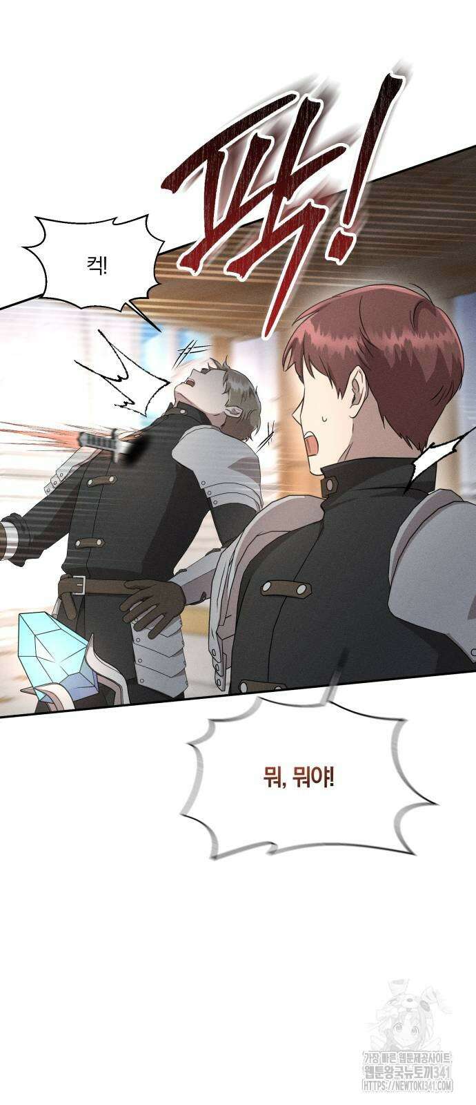 함부로 친절하지 말라 26화 15