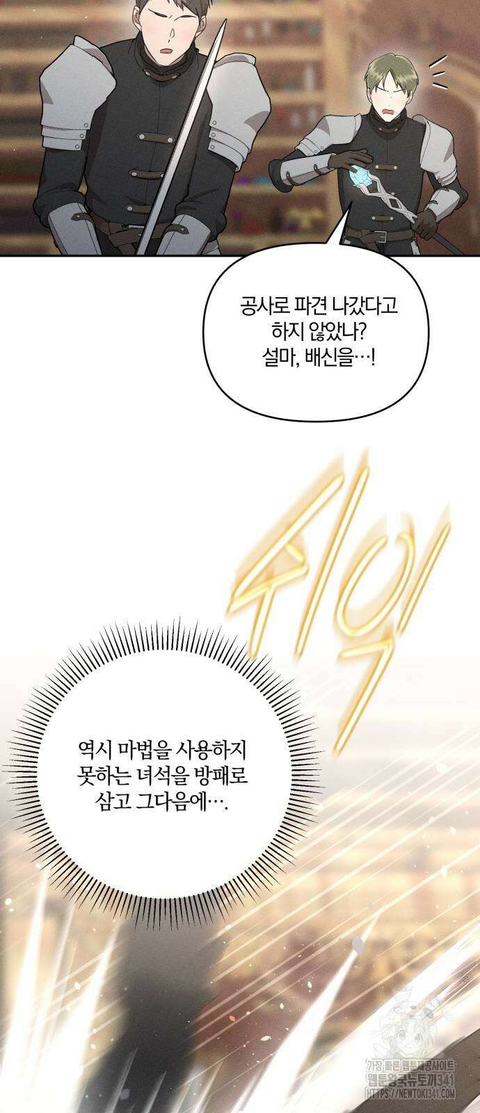 함부로 친절하지 말라 26화 27