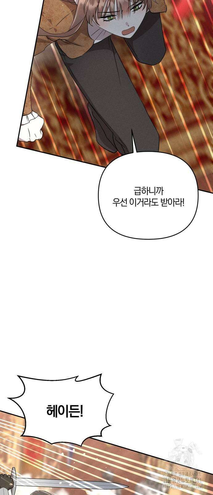 함부로 친절하지 말라 26화 37