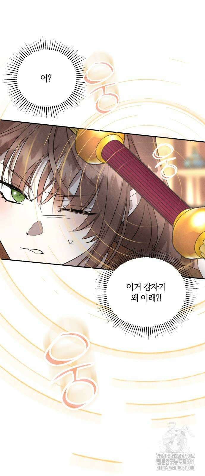 함부로 친절하지 말라 26화 41