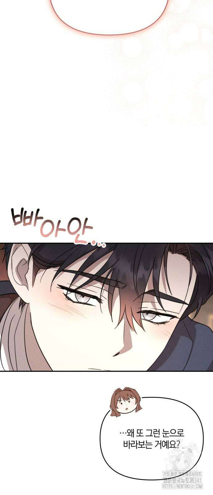함부로 친절하지 말라 26화 49