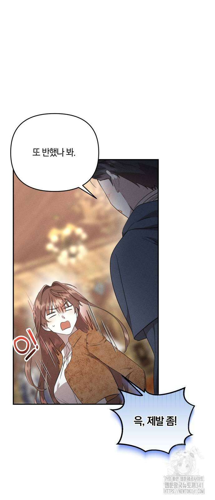 함부로 친절하지 말라 26화 50
