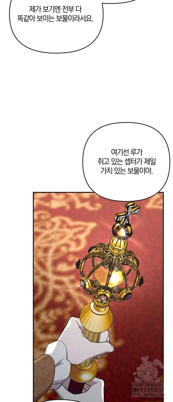 함부로 친절하지 말라 26화 52