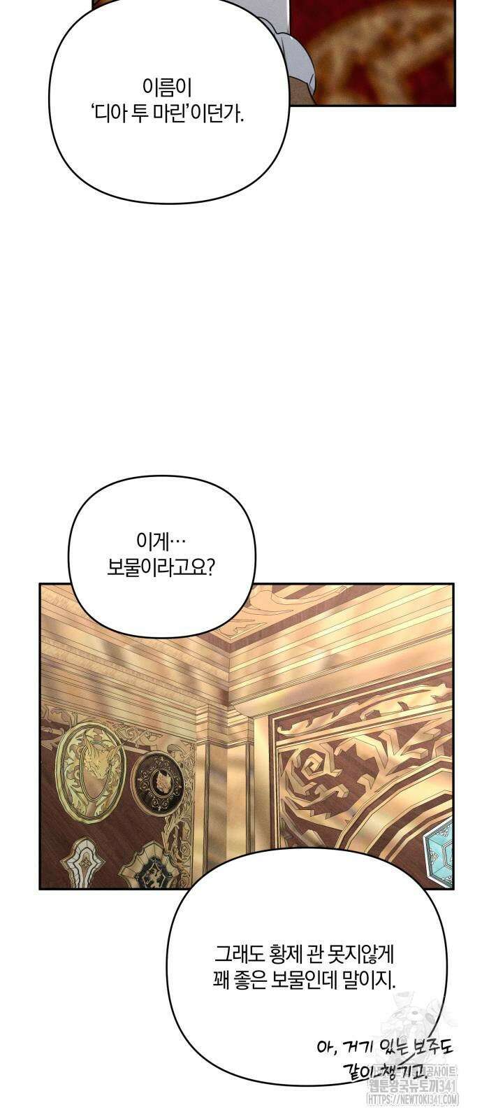 함부로 친절하지 말라 26화 53
