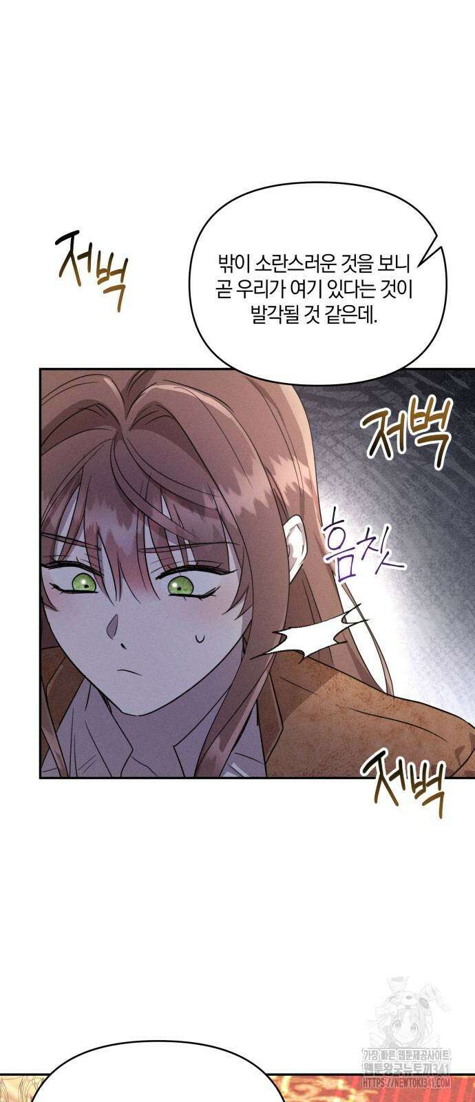 함부로 친절하지 말라 26화 55