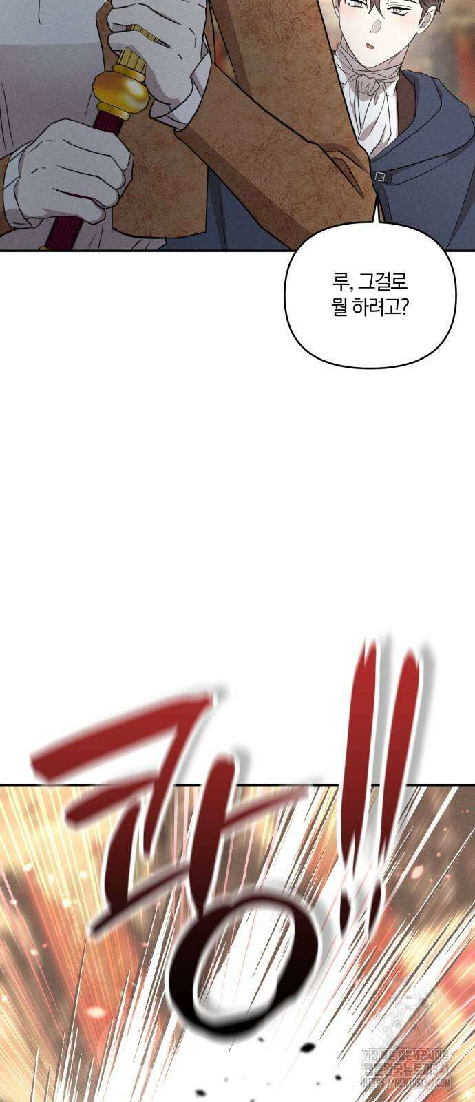 함부로 친절하지 말라 26화 60
