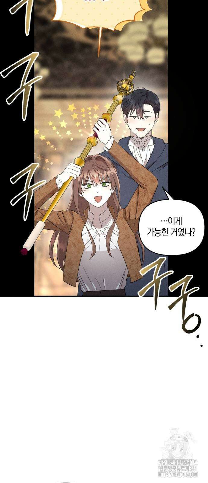 함부로 친절하지 말라 26화 62